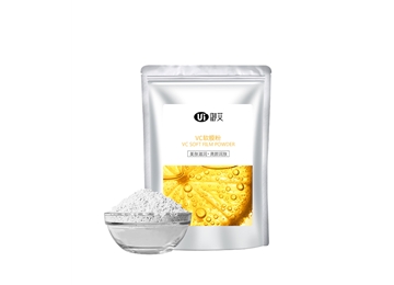 VC軟膜粉